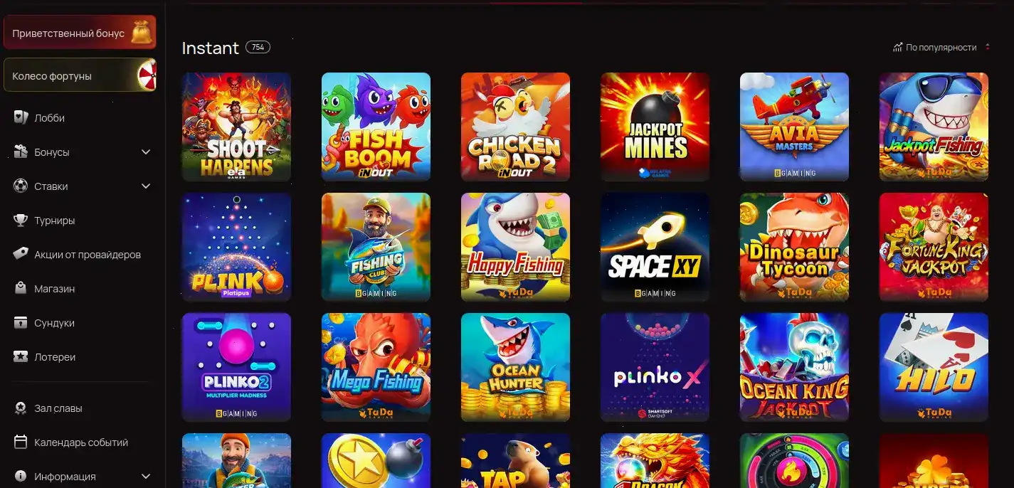 Интерфейс игрового зала Фараон казино на компьютере